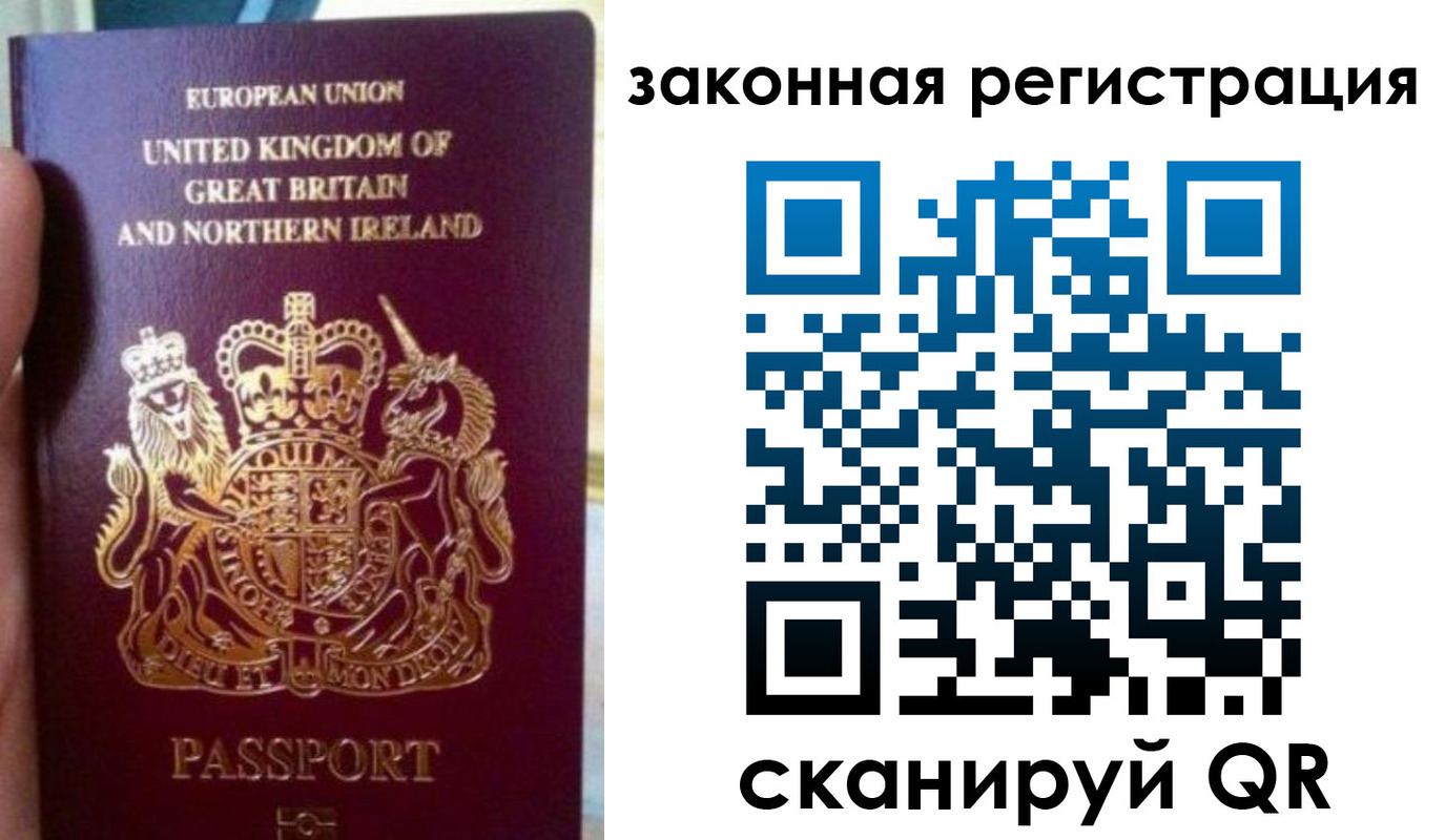временная прописка в Тарко-Сале