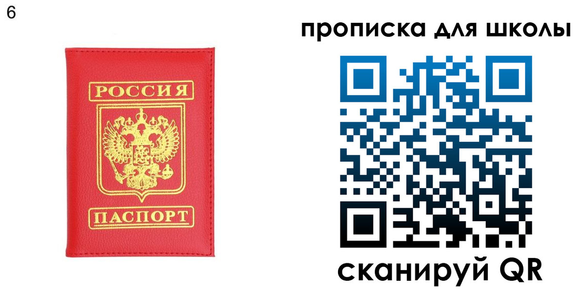 временная регистрация надежно в Тарко-Сале
