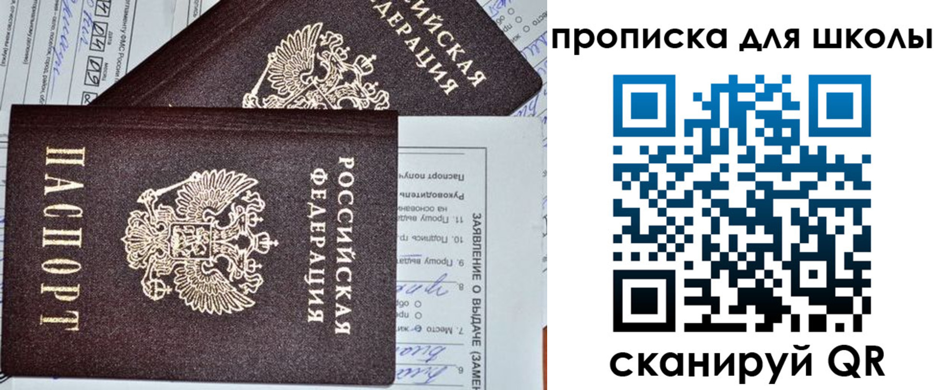 прописка в Тарко-Сале