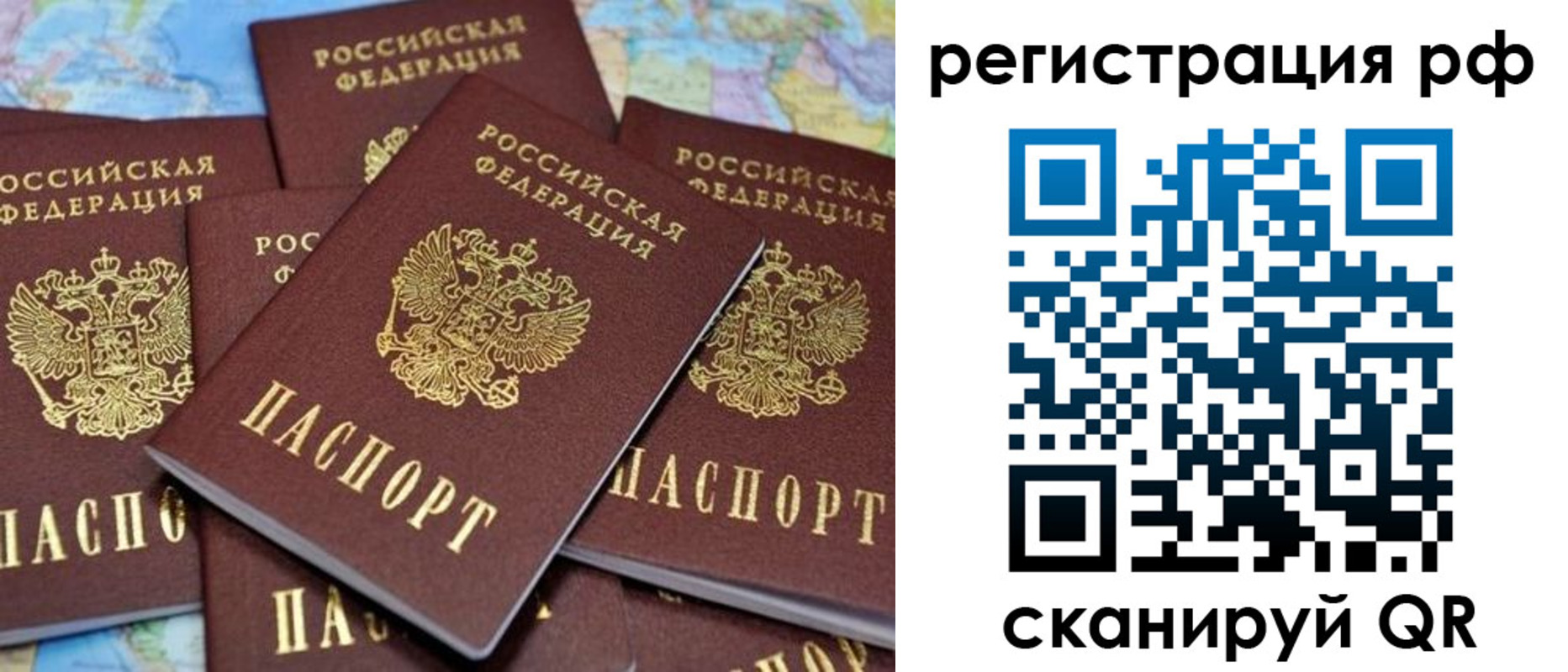 регистрация в Тарко-Сале