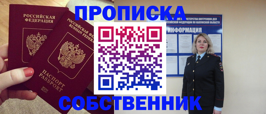 временная регистрация для школы в Тарко-Сале
