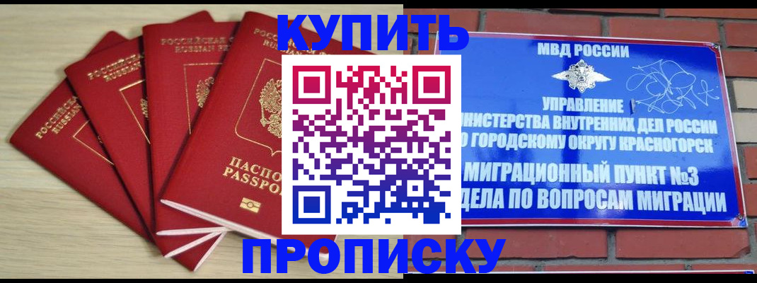 временная регистрация для всех в Тарко-Сале