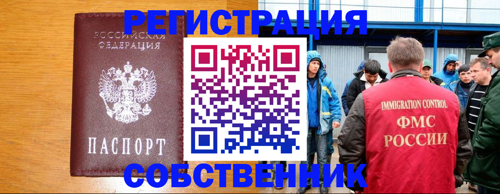 временная регистрация недорого в Тарко-Сале